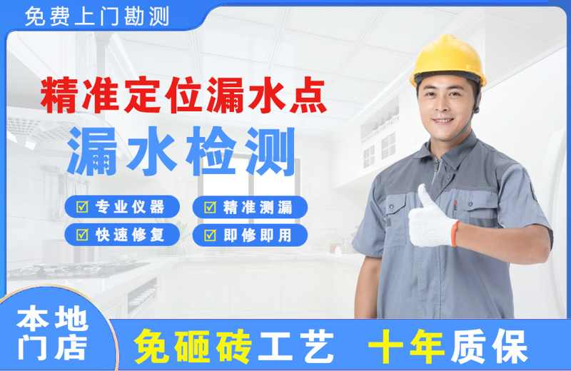 青岛精准测漏点